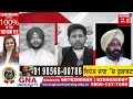 akali dal ਤੇ bsp ਦੇ ਗੱਠਜੋੜ ਮਗਰੋਂ ਸੁਣੋ ਵੱਖ ਵੱਖ ਪਾਰਟੀਆਂ ਦੇ ਆਗੂ ਕੀ ਬੋਲੇ