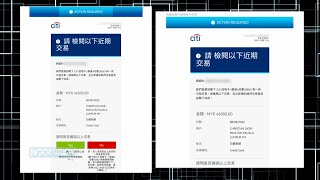 信用卡盜用事故頻生 間間銀行都查明豁免 點解匯豐咁獨特一定要個客找數？