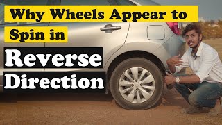 Why wheels appear to spin in reverse direction | Wagon wheel effect | Unnoticed #7 | LMES