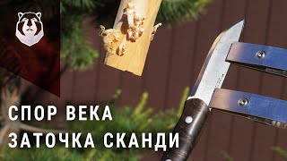 Как точить ножи? Заточка Бушкрафт ножа до бритвенной остроты!