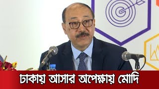 মুজিববর্ষে বাংলাদেশে আসার অপেক্ষায় নরেন্দ্র মোদি | Jamuna TV