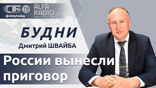 БУДНИ 12.03.2025. ПОЛНАЯ ВЕРСИЯ. Швайба: ЕС переходит на военные рельсы