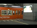 伊予鉄道横河原線　3000系3508f編成 元京王3000系3727f編成 　松山市駅発車