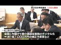 要介護認定業務のデジタル化事業費　1億7千万円の補正予算案提出へ　第2回定例県議会