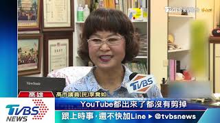 質詢結束未落幕　韓16字再批綠議員