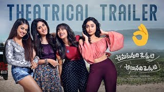 Anukunnadhi Okkati Aynadhi Okkati Theatrical Telugu Trailer | Dhanya | Baalu Adusumilli | DC