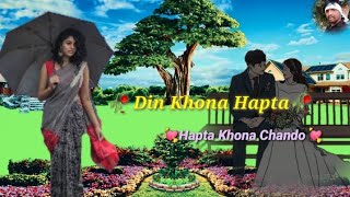 Din khona Hapta💘Santali ringtone 🥀Santali WhatApp Status🥀New Santali Video 2021 ringtone🥀Achin