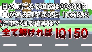 【ゆっくり解説】高IQの世界が見える。全て解ければあなたもIQ150問題（ちなみにビル・ゲイツはIQ160です。