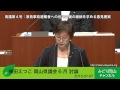 横田えつこ　岡山県議会6月議会討論（2015年7月7日）