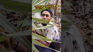 আর খাবি।#funny #comedy #comedyfilms