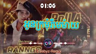 📛បទល្បីក្នុង TikTok VIP | អូនក្រមុំរឺមេម៉ាយ Ranggo | #remix  #musiclover #ranggo #អូនក្រមុំរឺមេម៉ាយ