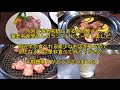 【相鉄線／海老名駅飲食店紹介①】前沢牛が食べれる希少な焼肉屋さんご紹介