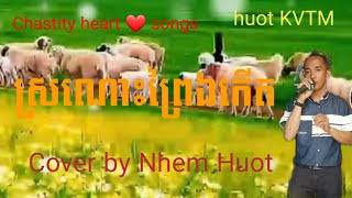 ស្រណោះព្រៃឯកើត, Srornos Prey E Keut, Sin Sisamuth, Khmer song, Cover by Nhem Huot