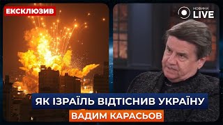 ‼КАРАСЕВ: Запад имеет причины всерьез думать о событиях в Израиле, Украина \