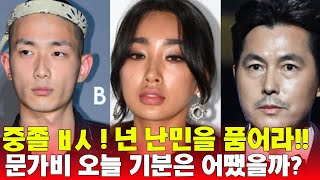 문가비 전 남친 지미(박성진)가 정우성 조롱한 이유와 누리꾼들 반응 ㅋㅋㅋ