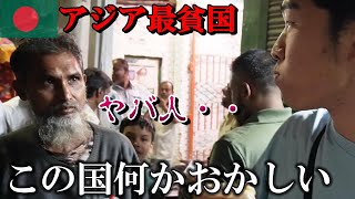 【日本と深い絆の国】衝撃のバングラデシュの街のリアル