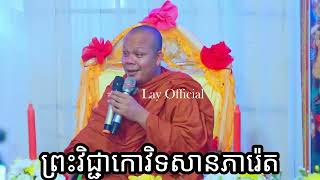 ឪពុកស្លា ប់ទៅដើររកកូន 6