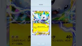 ポケポケ パック開封 - レア008 - 時空の激闘ディアルガ #ポケポケ #パック開封