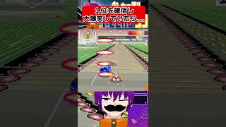 【エフゼロ99】一位を確信して大爆笑していたら...【F-ZERO99】 #配信切り抜き　＃エフゼロ99　#shorts #vtuber