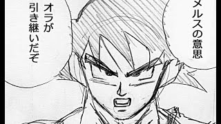 Goku faces Moro; Dragon Ball Super Manga Chapter 64 Leaks