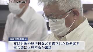 明石市の旧優生保護法被害者救済条例案 委員会で修正案も否決