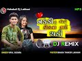 dj remix nakki tu godi kokana vade chadi vipul susara mahakalidjlakhani vipulsusra