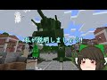 【マインクラフト】ゲリラと村と人形戦術記 その５８【ゆっくり実況】