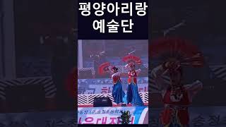 평양아리랑예술단, 최승희 류 무용, 지수초등학교에 오다^^ 20221023 송정초 한마음  대잔치, 지수초등학교에서 공연을 펼치다