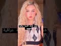 شون تعرف الابنية عراقية هههههههه ترند زوي نجبي