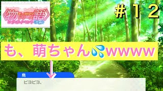 【22/7音楽の時間】神木みかみからの刺客！！みかみんもアスレチックやりたかった😭😭😭 〈物語シリーズコラボイベント〉