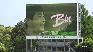 2021/05/09_湘南vs大分（レモスタ）～湘南ベルマーレ選手紹介動画