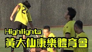 (精華) 黃大仙 vs 高力北區 [2021-2022 香港甲組聯賽]