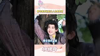 常华森在《那女孩对我说》这个bgm里真的杀疯了，我们小狗也是会发怒的~ | 白月梵星 Moonlight Mystique | 白鹿 敖瑞鹏 | ✦ 爱奇艺东方奇幻 ✦ #常华森