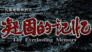 The Everlasting Memory ep.1 The Unforgettable Moments (ENG SUB)