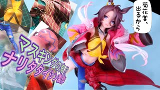 【ガレキ】 ウマ娘ナリタタイシンのフィギュアを徹底塗装！ CREAMODEさん原型製作 トレフェスオンライン ワンダーフェスティバル ガレージキット製作 english sub garage kit