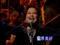 杜麗莎丨眉頭不再猛皺丨sukiyaki丨 hkpo u0026 teresa carpio diva 港樂杜麗莎