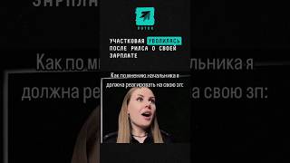 Участковая УВОЛИЛАСЬ после видео о своей зарплате #новости #зарплата #полиция #МВД #участковый #шок