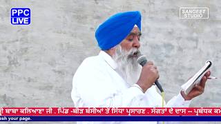 LIVE 🔴 ਸਲਾਨਾ ਜੋੜ ਮੇਲਾ ਅਤੇ ਛਿੰਝ ਮੇਲਾ  🔴 ਪਿੰਡ -ਬੀੜ ਬੰਸੀਆਂ 🔴Salana Jor Mela