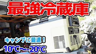 EENOUR（イーノウ） 車載冷蔵庫が最高！ 充電式で夏のキャンプ・ガレージに超便利！ 冷凍・冷蔵  マイナス20度まで対応 D35 35L