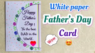 Last Minute White paper Father’s Day card😍| Easiest White paper card idea for Father’s Day| No glue