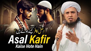 Asal Kafir Kaise Hotte Hain? | Mufti Tariq Masood