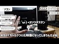 【月収10万ガチ底辺フリーター】動画編集環境を紹介します。←これからyoutube始める人に見て欲しい ´ω｀っ 3｜動画機材｜動画編集｜パソコン周りも細かく紹介するよ。