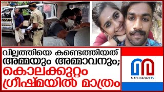 ഷാരോൺ കൊലപാതകത്തിൽ കൊലക്കുറ്റം ​ഗ്രീഷ്മയിൽ മാത്രം | sharon murder case