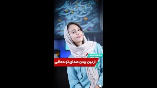 با این تکنیک صدای تو دماغی خودت رو از بین ببر | هوفو مدیا