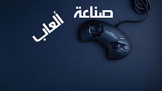 حسونة اكاديمي | صناعة ألعاب بسهولة | اللقاء 35 | ring programming language