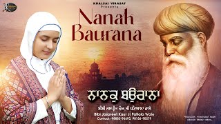 Gurbani Shabad Kirtan - Nanak Baurana - Bibi Jaspreet Kaur Ji Patiale wale - #kirtan #gurbanikirtan