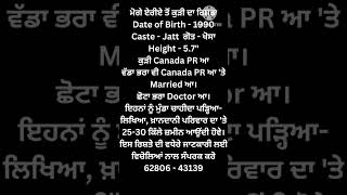 Rishte hi Rishte/1 June 2024 #punjabi #rishte #shorts #punjabi Matrimony #viral