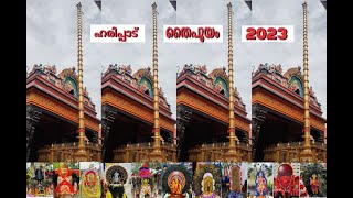 Haripad Thaipooyam 2023