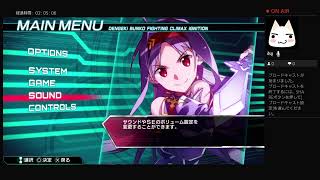 格ゲー初心者の電撃fci　6日目昼　使用キャラ：ユウキ