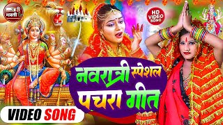 LIVE :- नॉनस्टॉप माता रानी के भजन Nonstop Mata Rani Ke Bhajan | Durga Maa Songs | Bhajan Songs